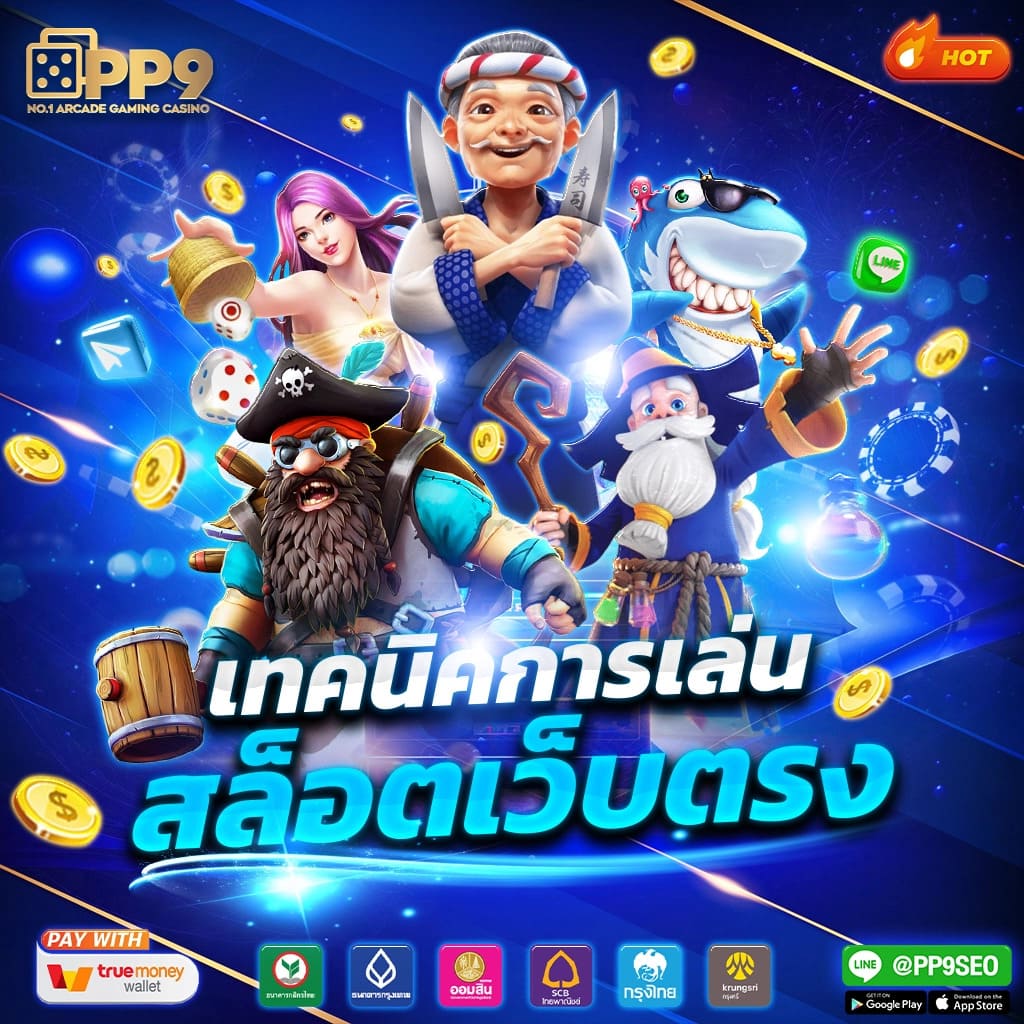  ลูก้าเอเชีย: คาสิโนออนไลน์ที่รวบรวมเกมสนุกสุดฮิตในไทย