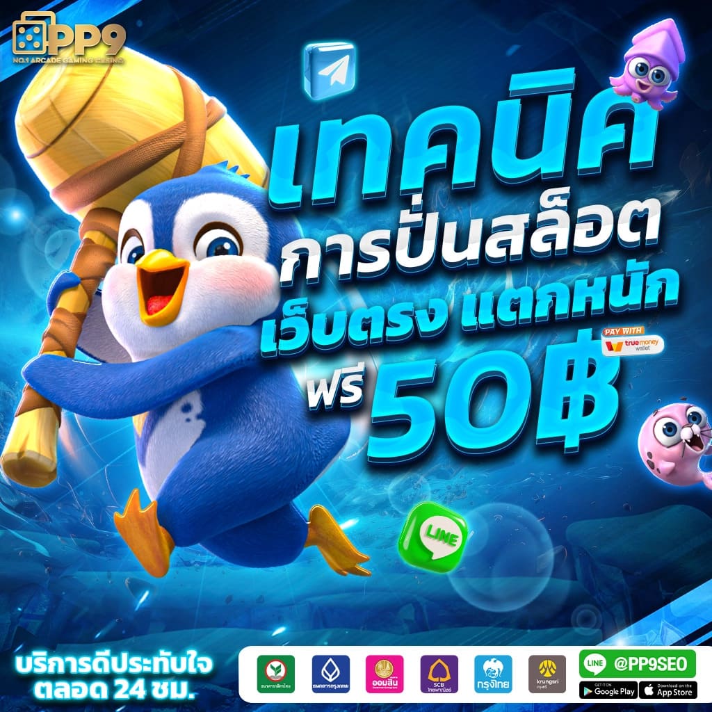 เศรษฐี 99 เครดิตฟรี ลงทุนสนุกสุดฟิน เข้าสู่ระบบ ตามล่าหากำไรยาวๆ