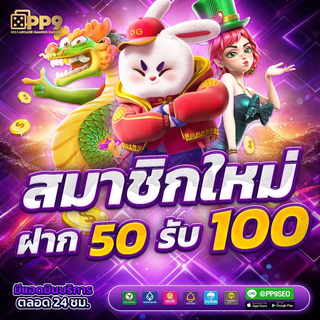  ทางเข้าfox888 pg เว็บตรง ซื้อสปินได้ ไม่เด้งหลุด